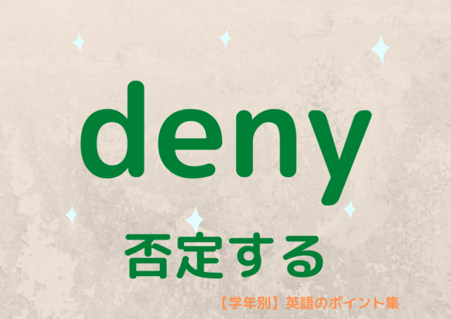 最速 峻別する 英語